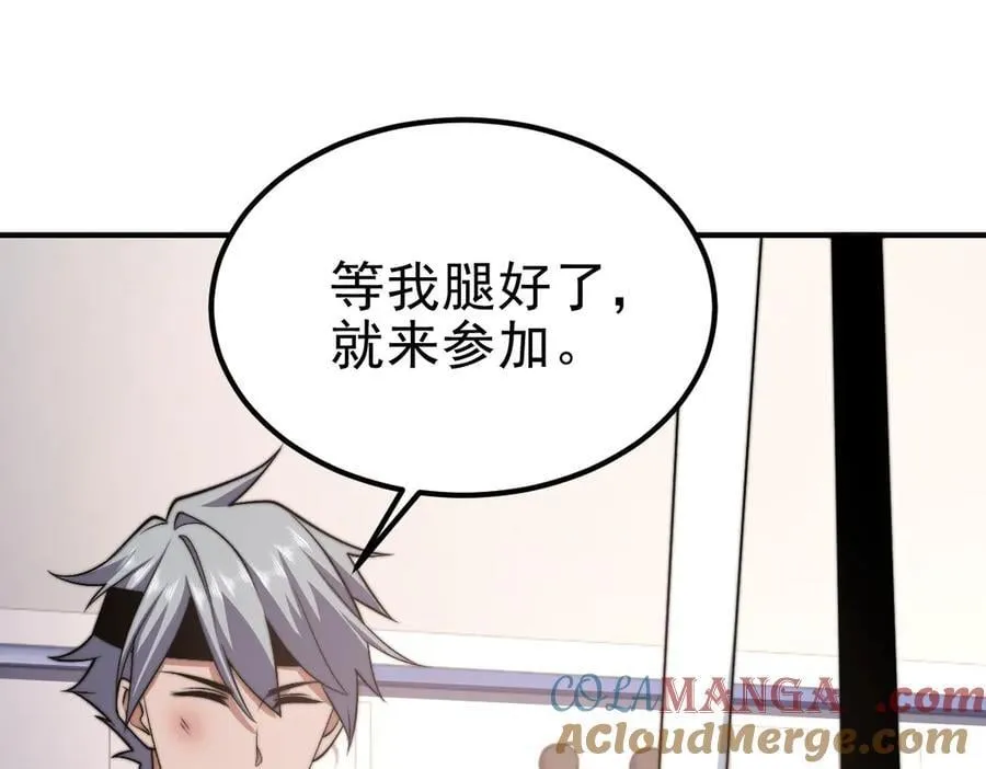 第36话 恐惧与愤怒 第117页