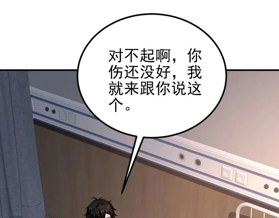 第36话 恐惧与愤怒 第120页