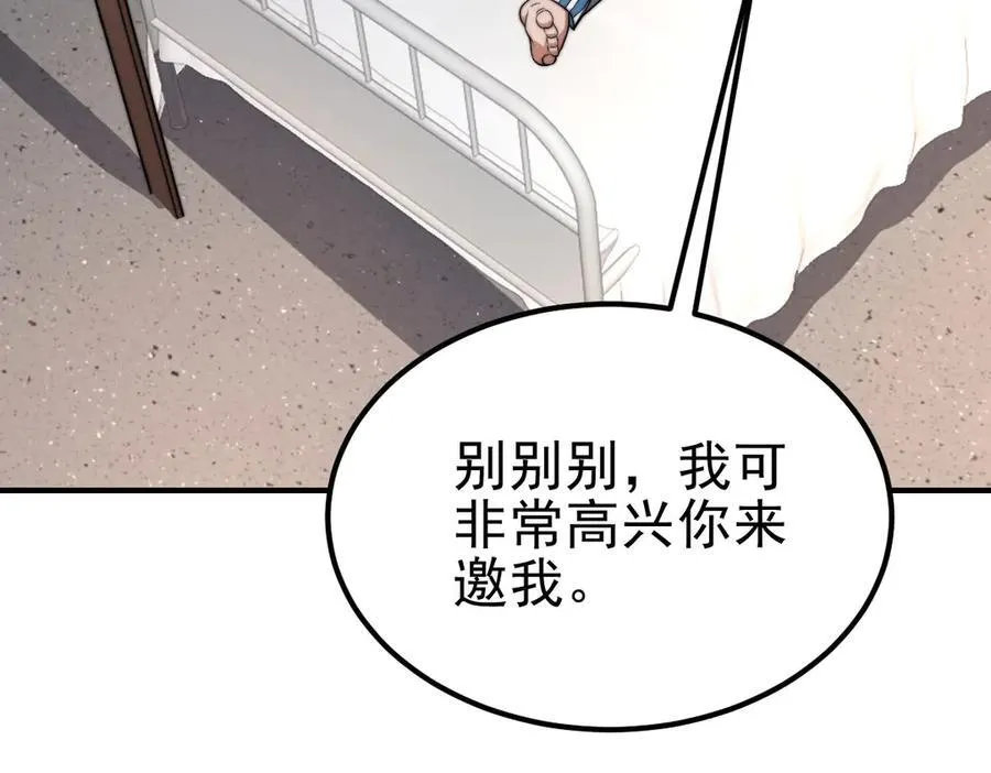 第36话 恐惧与愤怒 第122页