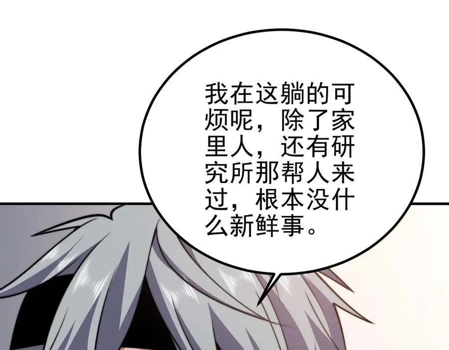 第36话 恐惧与愤怒 第124页