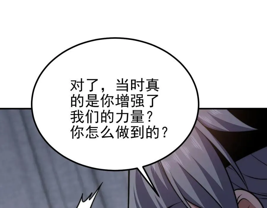 第36话 恐惧与愤怒 第127页