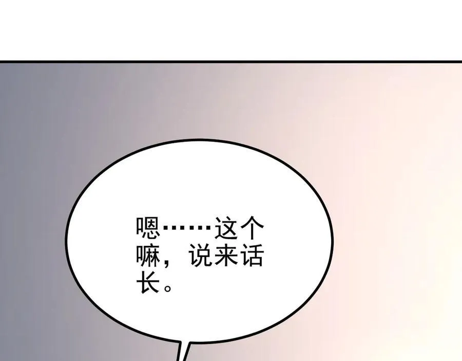 第36话 恐惧与愤怒 第130页