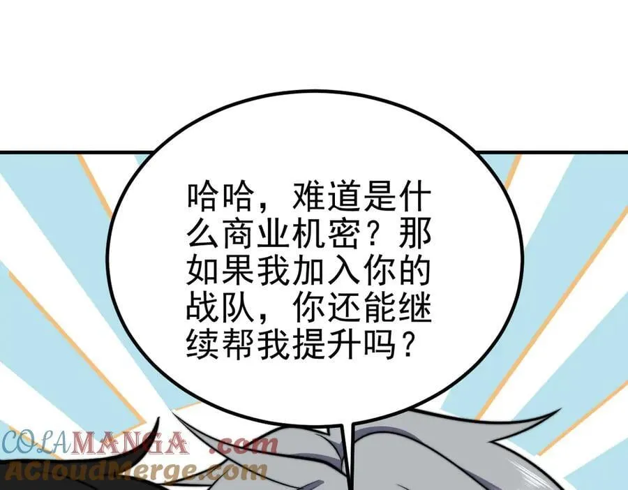 第36话 恐惧与愤怒 第133页