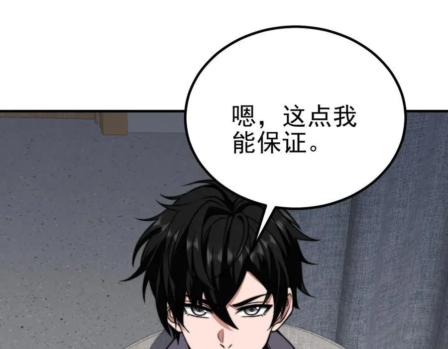 第36话 恐惧与愤怒 第136页