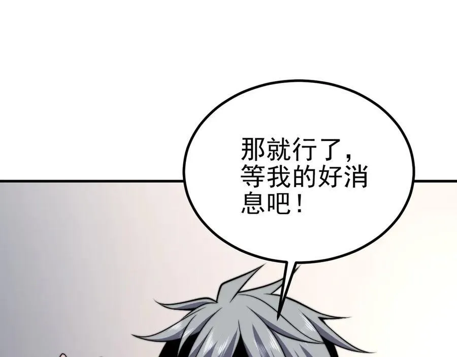 第36话 恐惧与愤怒 第140页