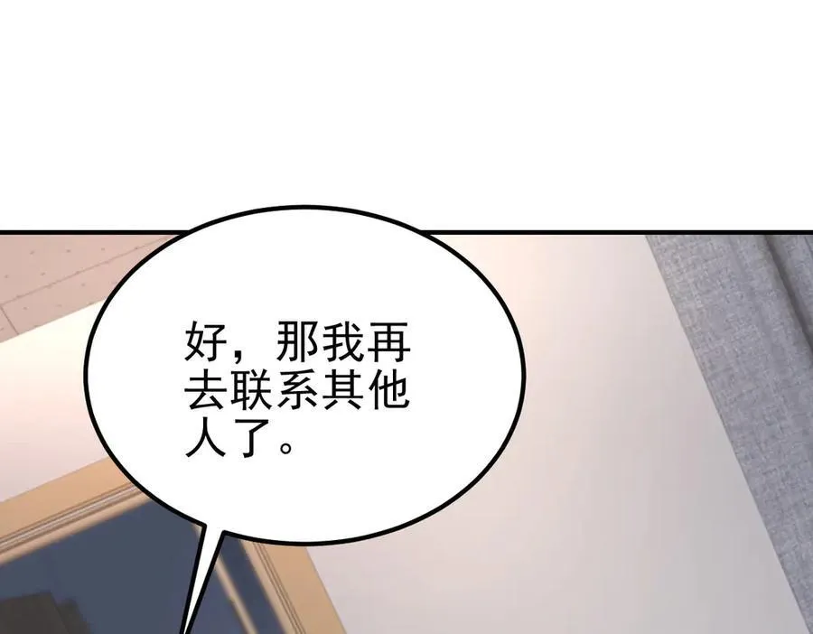 第36话 恐惧与愤怒 第143页