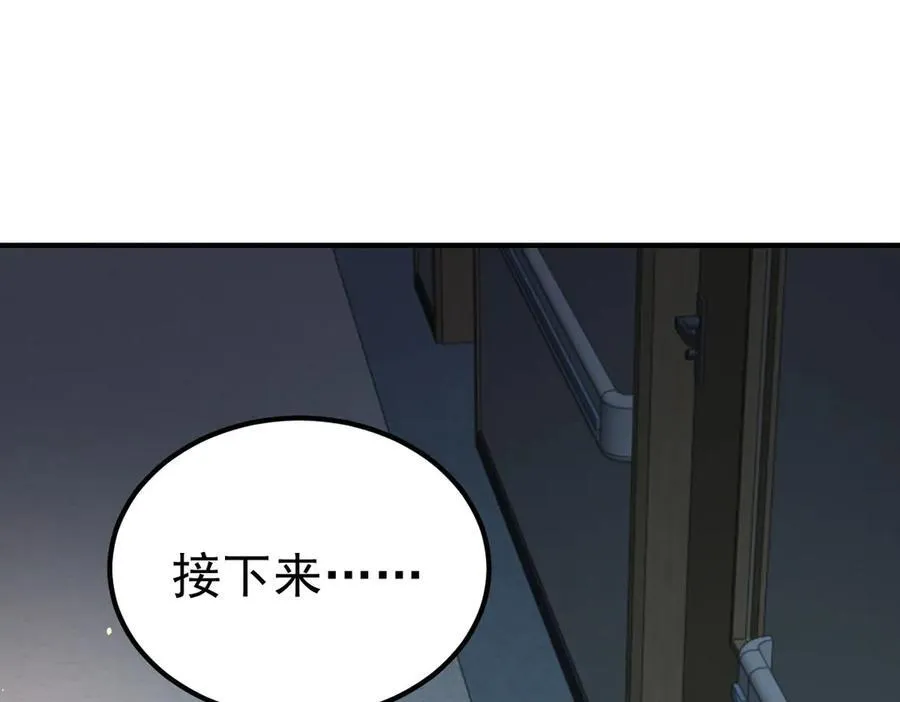 第36话 恐惧与愤怒 第146页