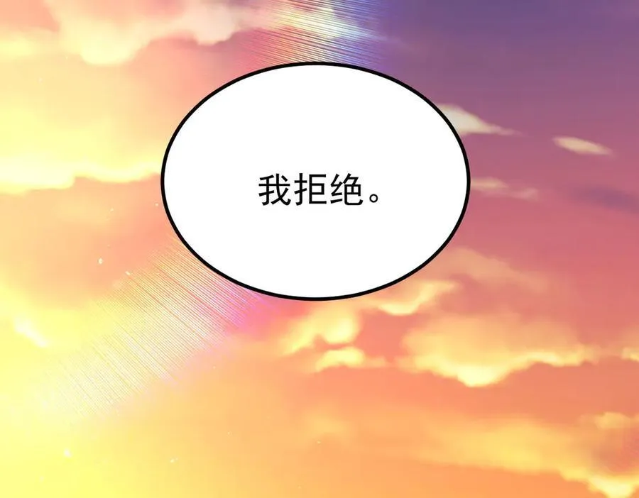 第36话 恐惧与愤怒 第150页