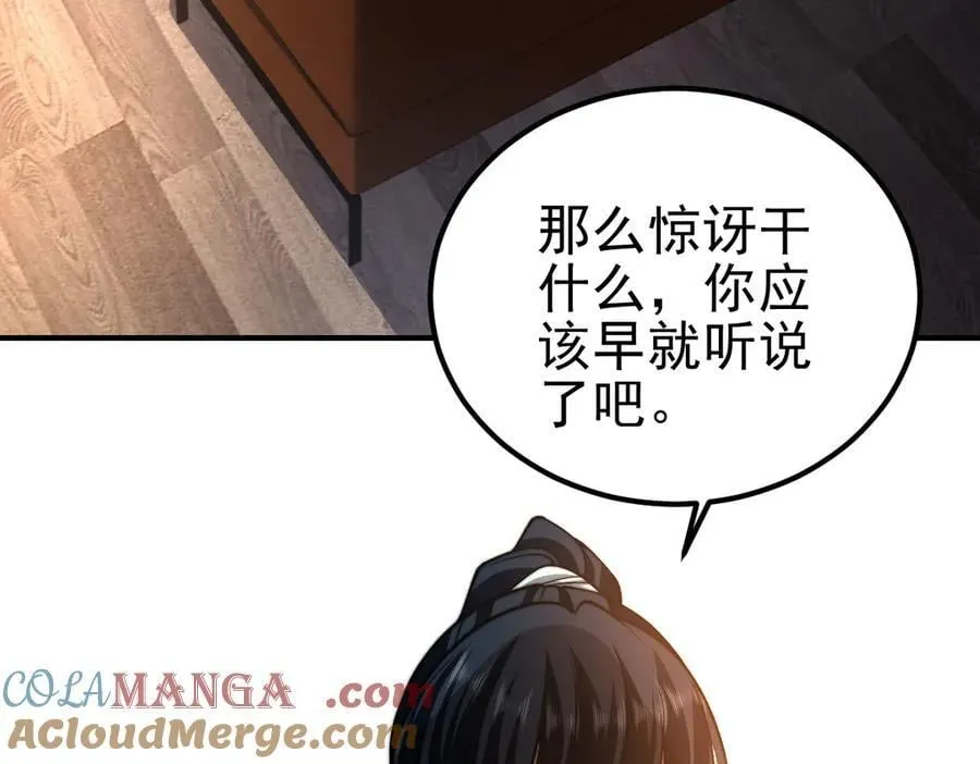 第36话 恐惧与愤怒 第157页