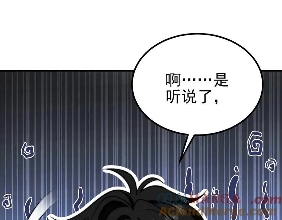第36话 恐惧与愤怒 第161页
