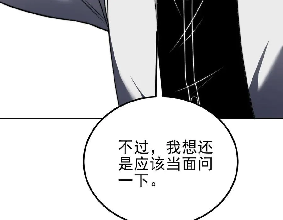 第36话 恐惧与愤怒 第163页
