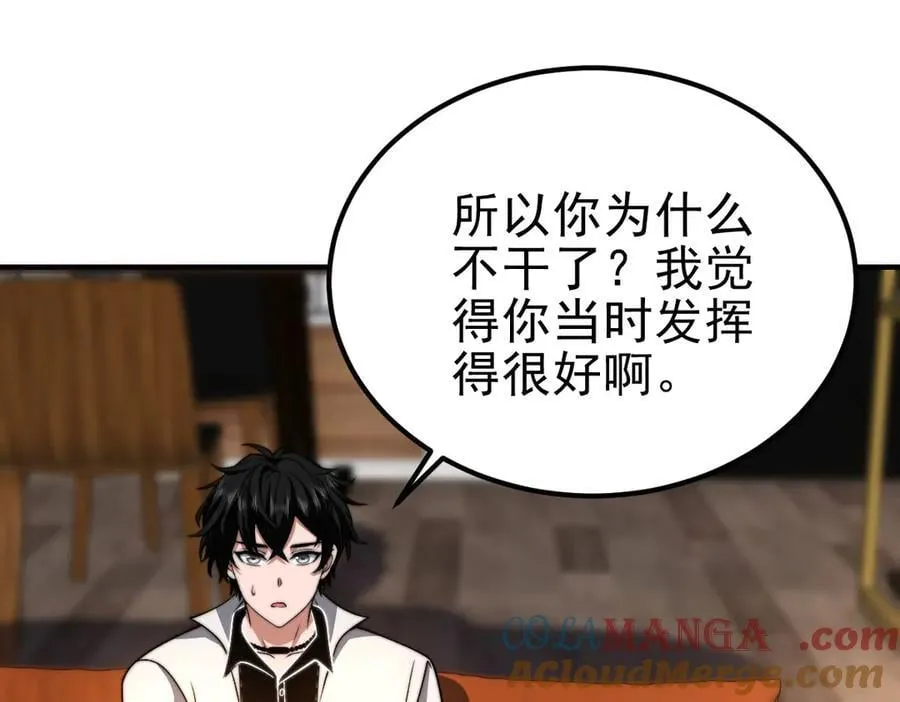 第36话 恐惧与愤怒 第165页