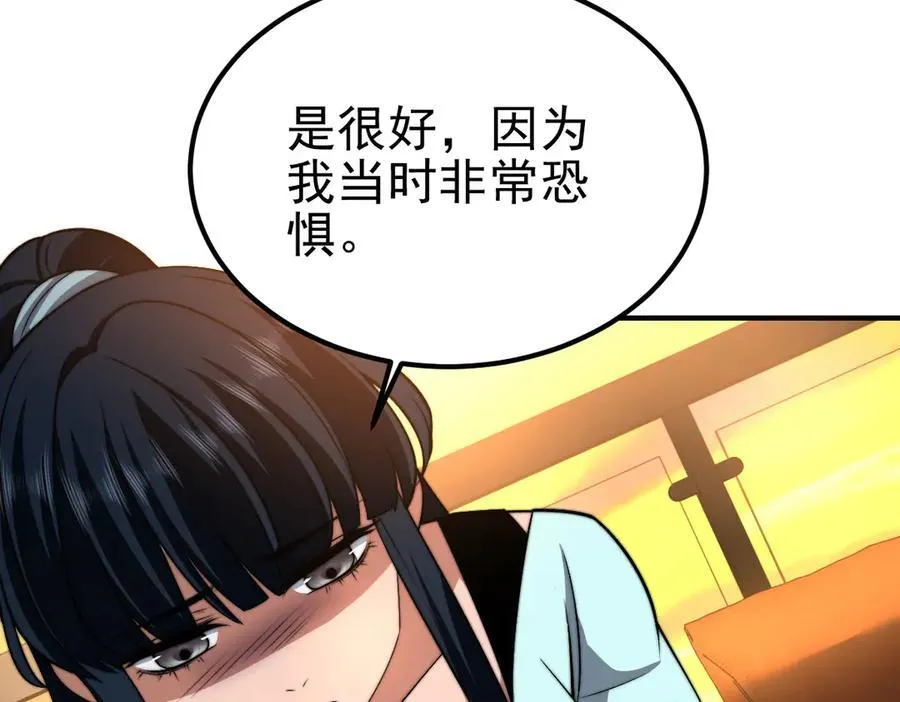 第36话 恐惧与愤怒 第168页