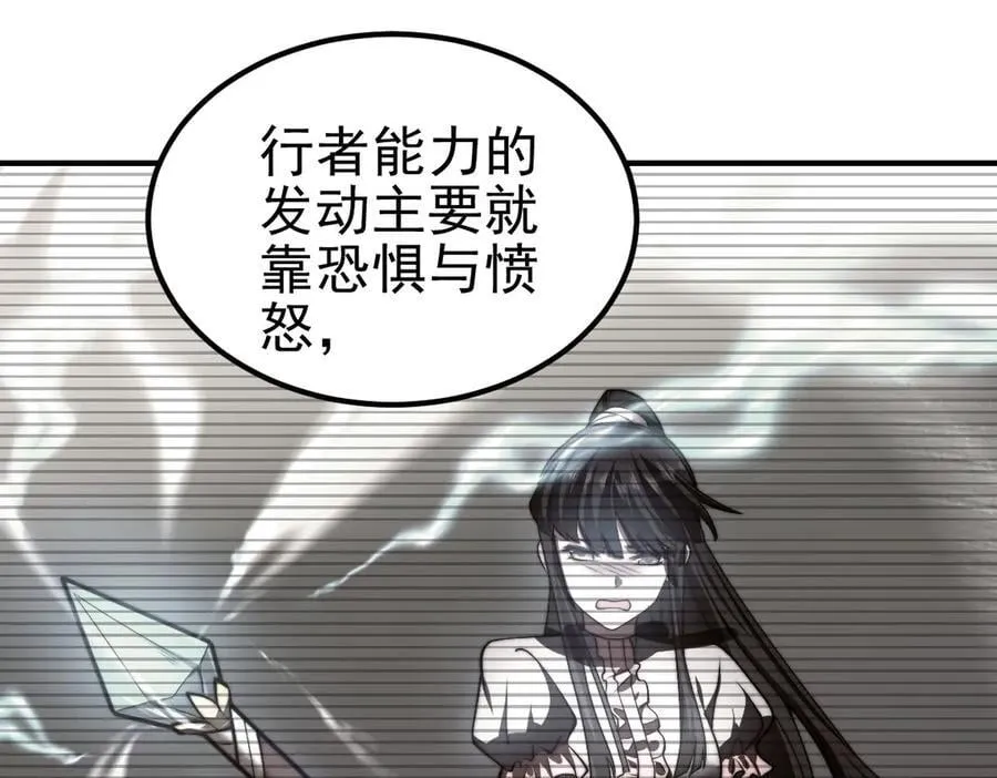 第36话 恐惧与愤怒 第171页