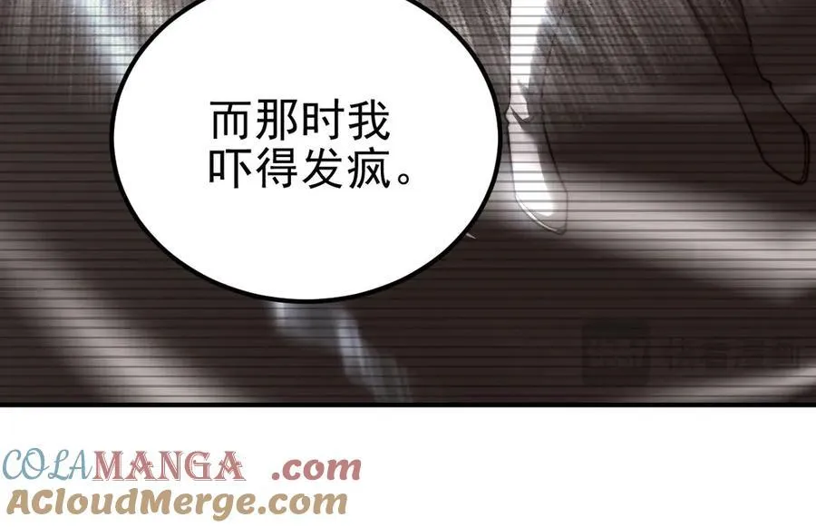第36话 恐惧与愤怒 第173页