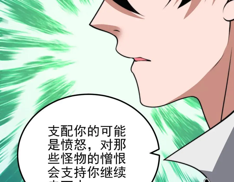 第36话 恐惧与愤怒 第175页
