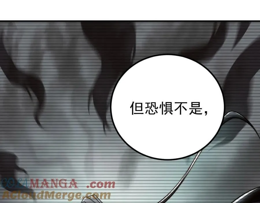 第36话 恐惧与愤怒 第177页