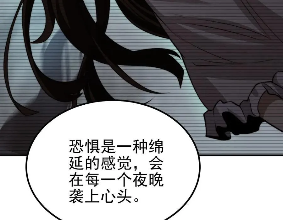 第36话 恐惧与愤怒 第179页