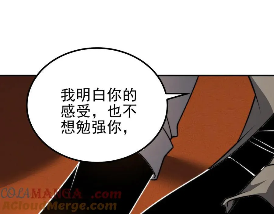 第36话 恐惧与愤怒 第185页