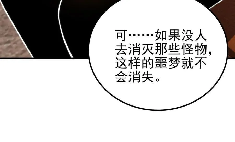 第36话 恐惧与愤怒 第187页
