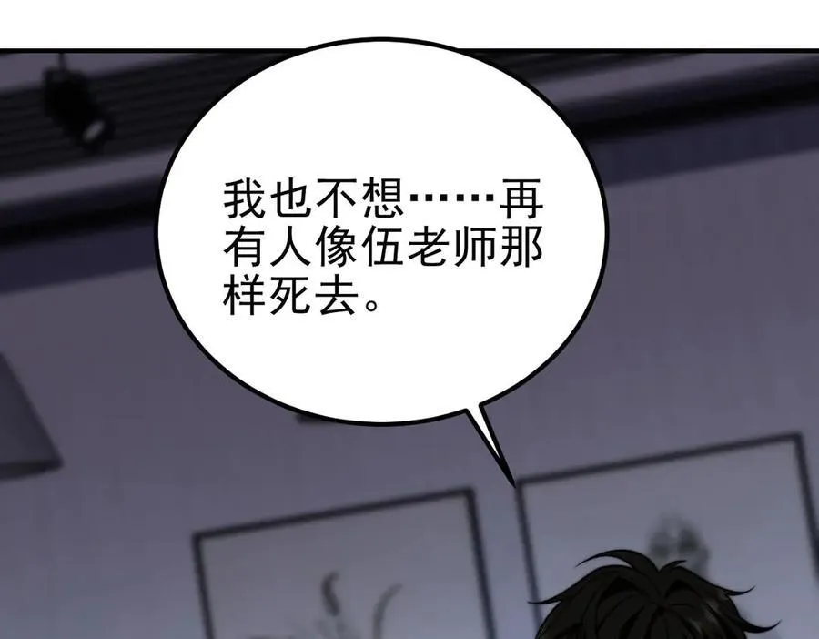 第36话 恐惧与愤怒 第188页