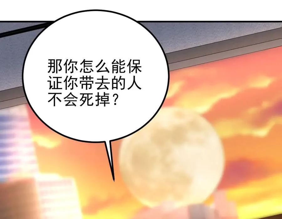 第36话 恐惧与愤怒 第192页