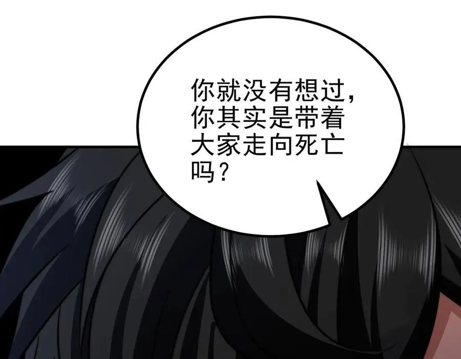 第36话 恐惧与愤怒 第196页