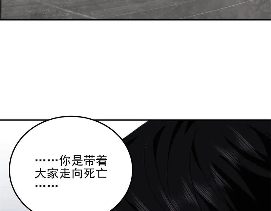 第37话 意外的闯入者 第8页