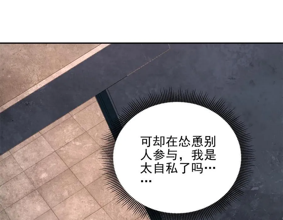 第37话 意外的闯入者 第14页