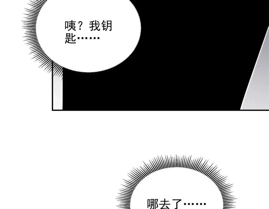 第37话 意外的闯入者 第20页
