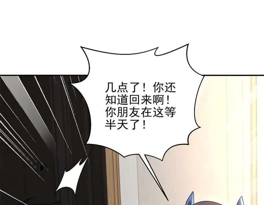 第37话 意外的闯入者 第23页