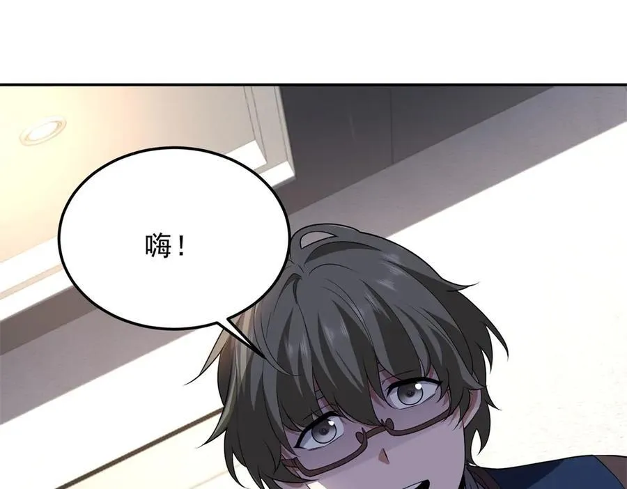 第37话 意外的闯入者 第28页