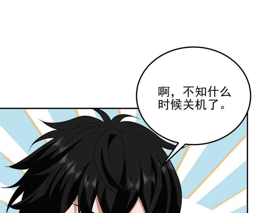 第37话 意外的闯入者 第32页