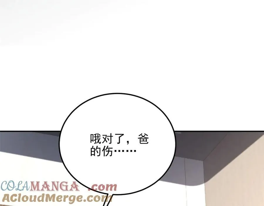 第37话 意外的闯入者 第37页