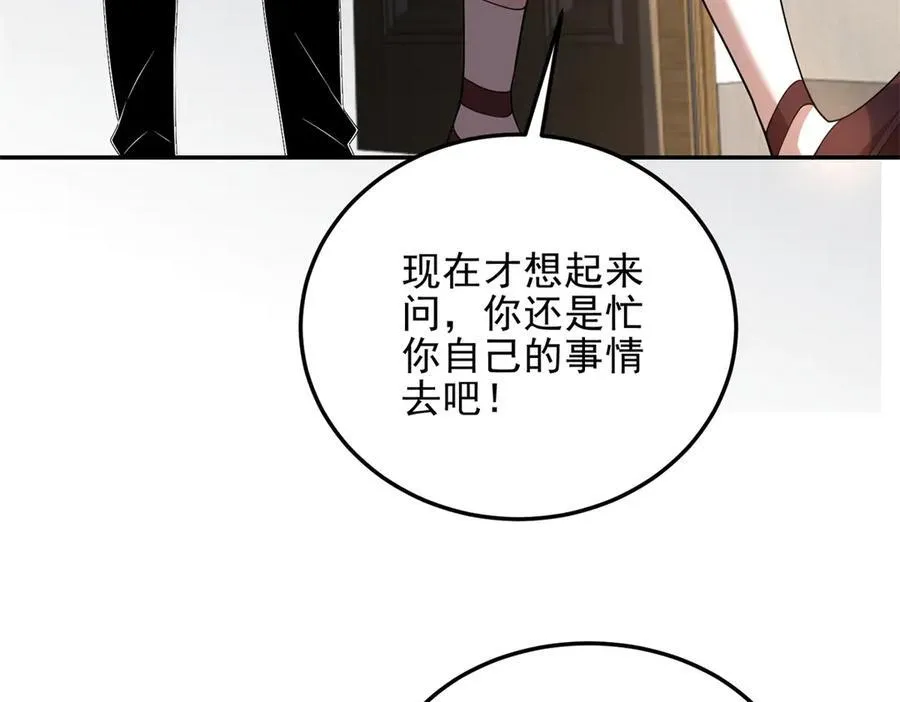 第37话 意外的闯入者 第40页