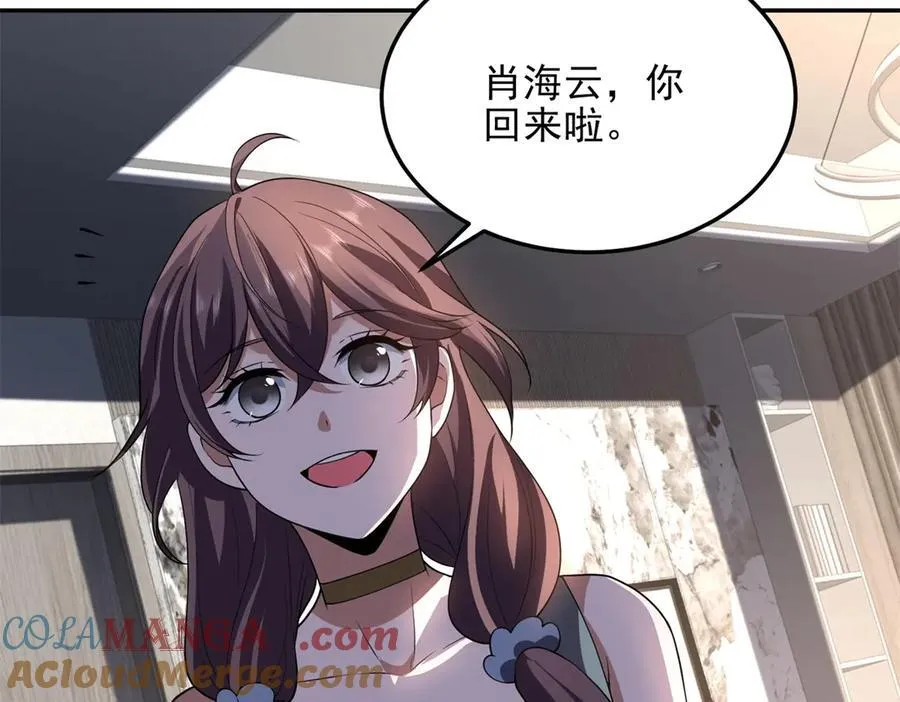 第37话 意外的闯入者 第41页