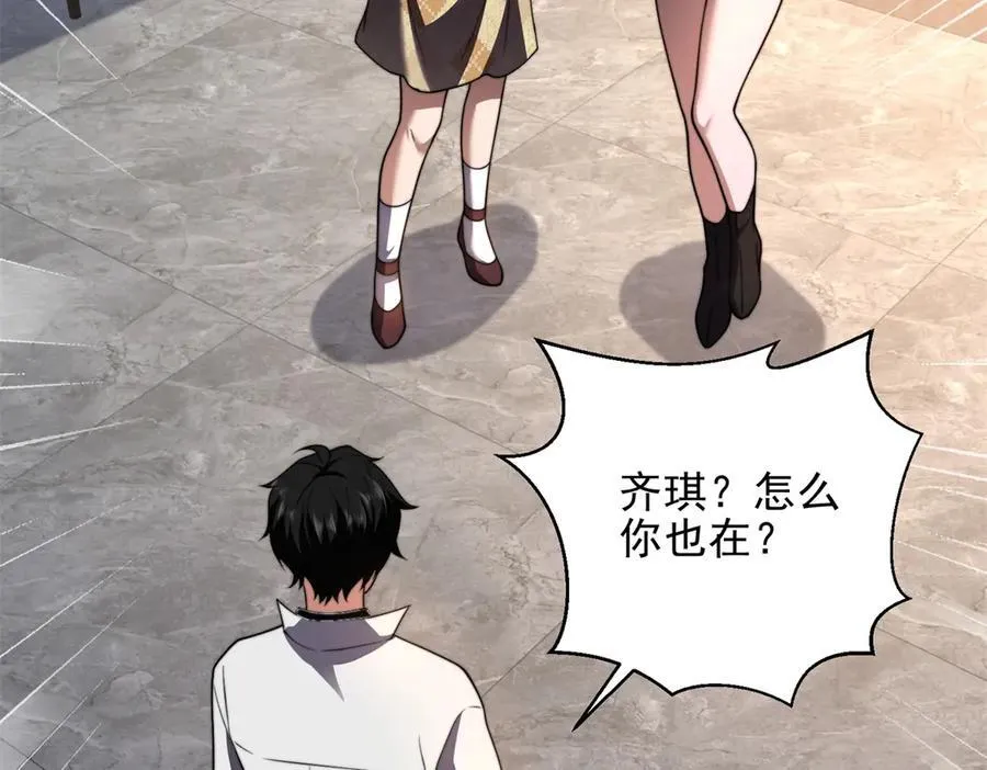 第37话 意外的闯入者 第44页