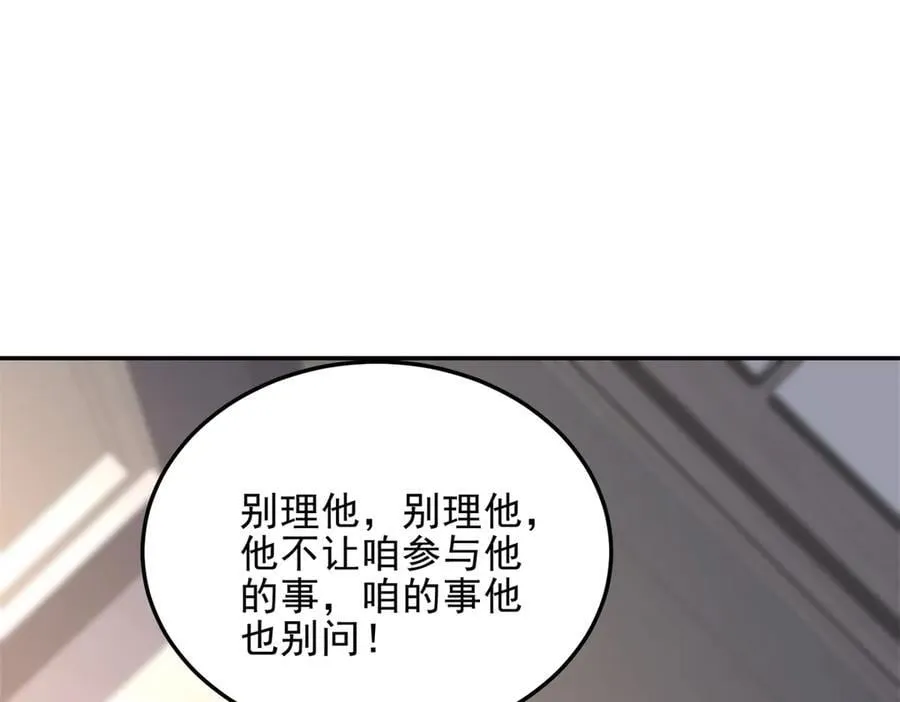 第37话 意外的闯入者 第46页