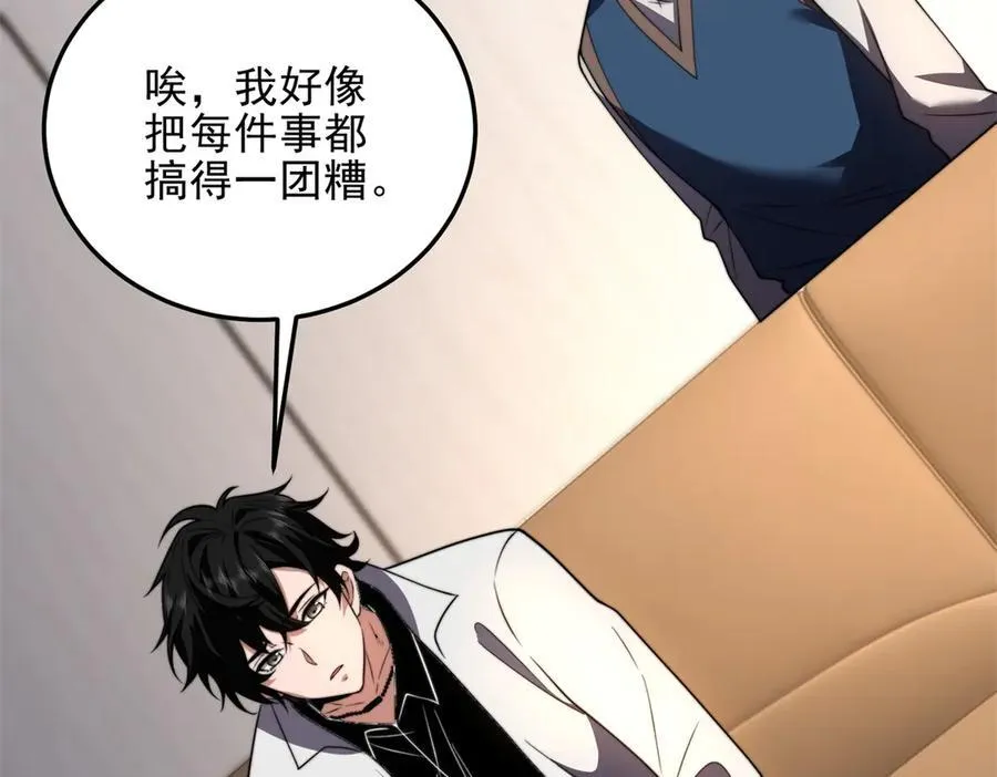第37话 意外的闯入者 第56页