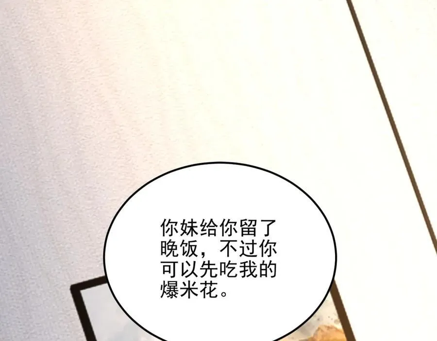 第37话 意外的闯入者 第63页