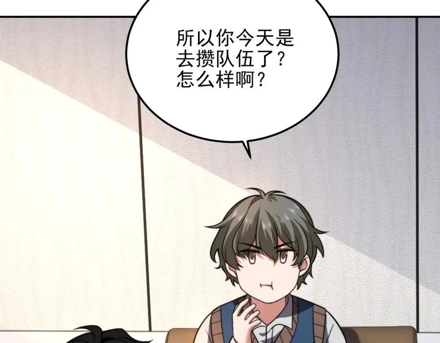 第37话 意外的闯入者 第67页