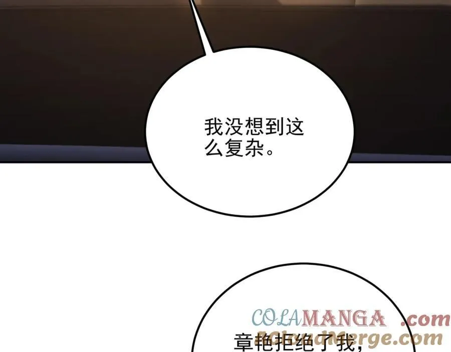 第37话 意外的闯入者 第69页
