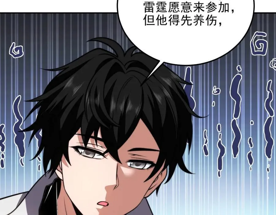 第37话 意外的闯入者 第70页