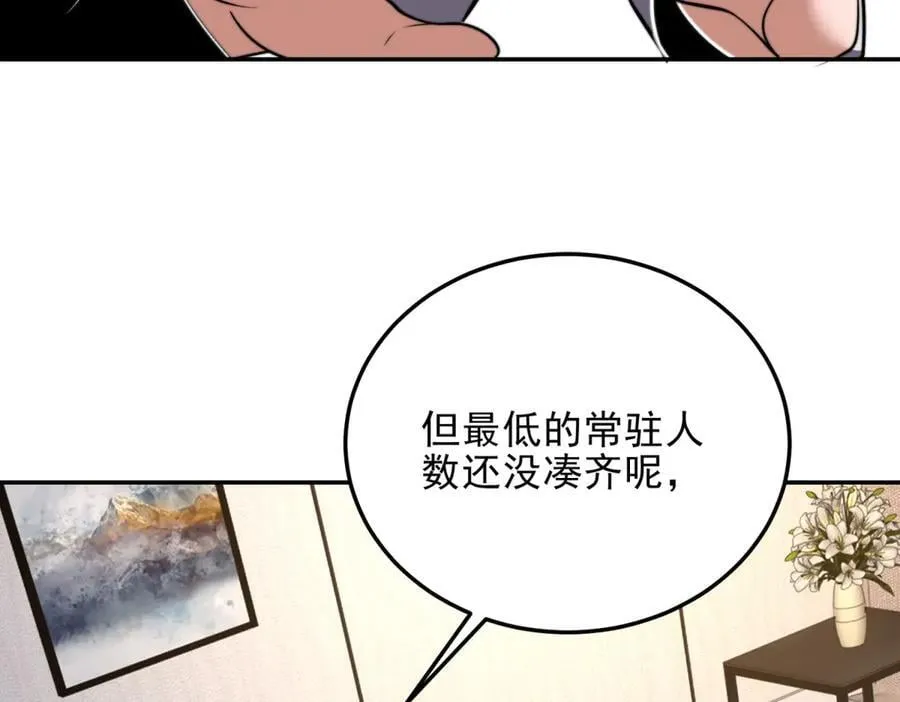 第37话 意外的闯入者 第72页