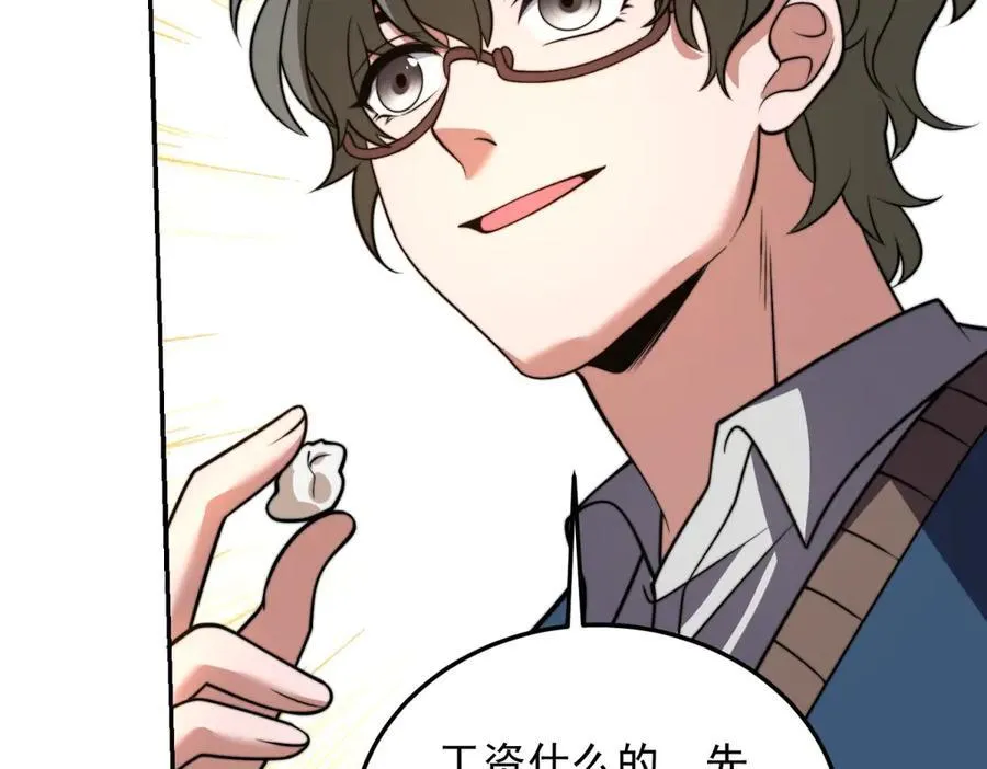 第37话 意外的闯入者 第76页