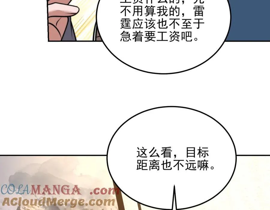 第37话 意外的闯入者 第77页