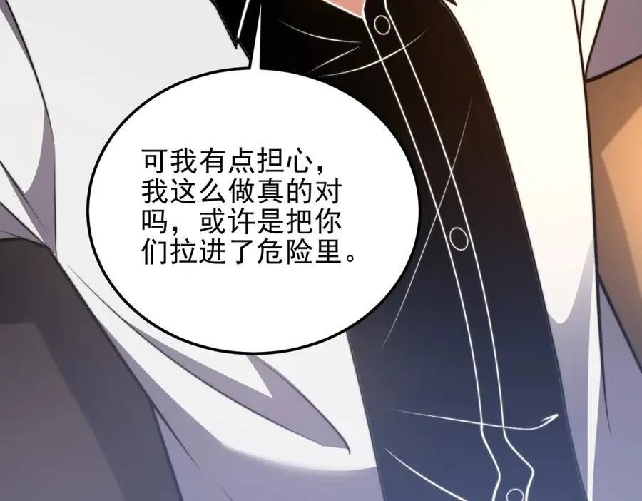 第37话 意外的闯入者 第79页