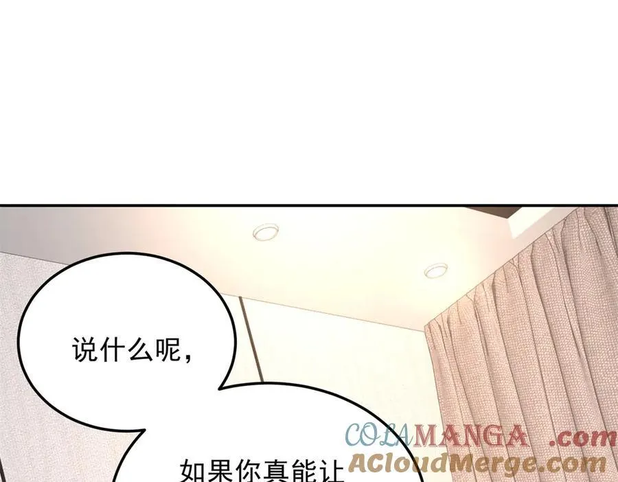 第37话 意外的闯入者 第81页