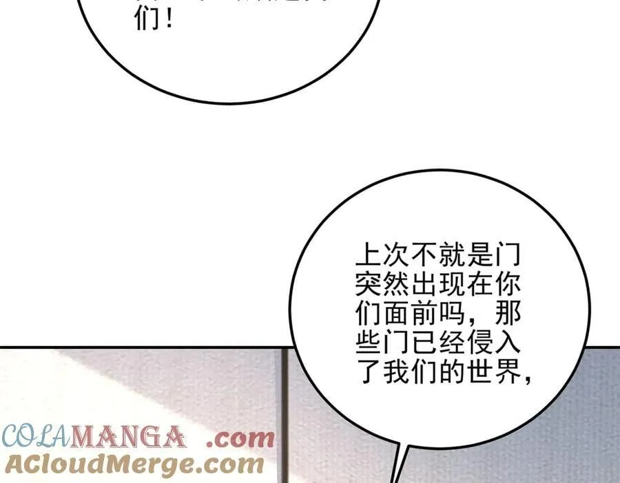 第37话 意外的闯入者 第89页