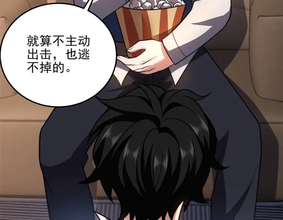 第37话 意外的闯入者 第91页